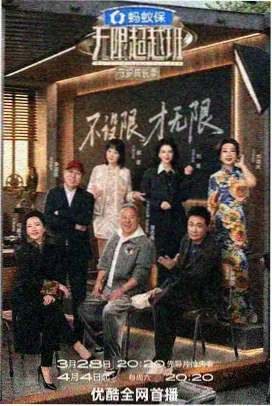 综艺厨房里的哲学家剧照