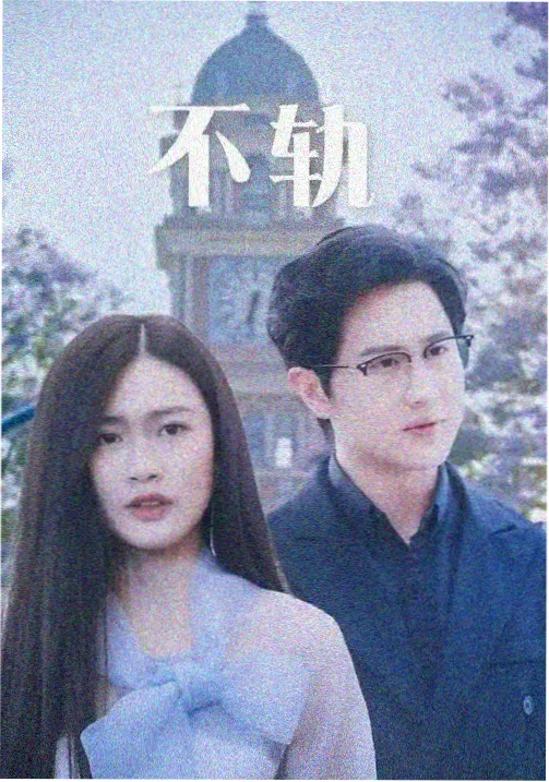 剧集春潮渐起剧照